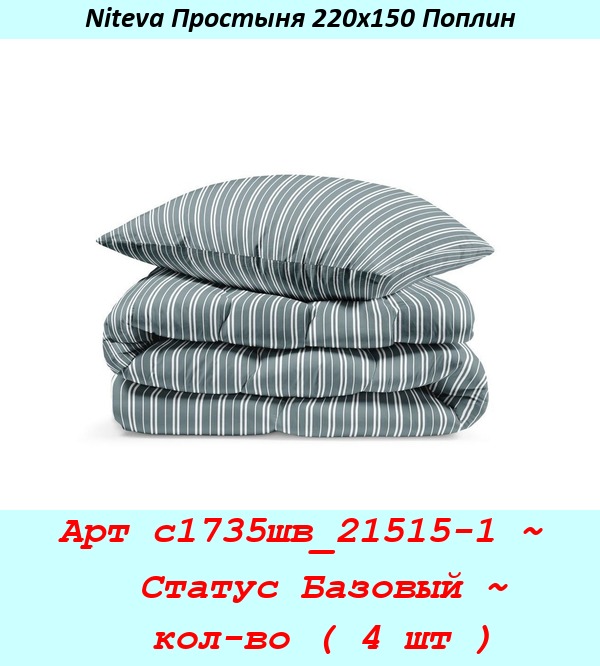 Арт с1735шв_21515-1 ~  Статус Базовый ~  кол-во ( 4 шт ).jpg